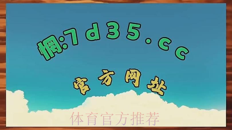 世界杯盘口下载热门 世界杯盘口下载热门