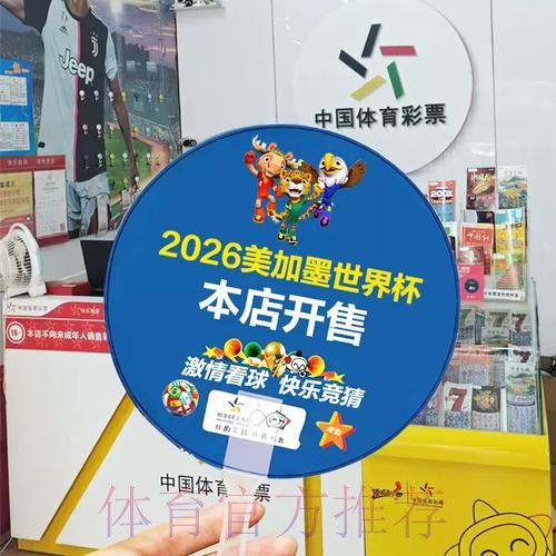 世界杯盘口下载热门 世界杯盘口下载热门