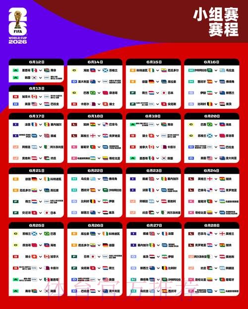 2026世界杯盘口安全最新网址 2026世界杯盘口安全最新网址