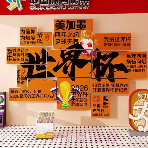2026世界杯下注安全全站 2026世界杯下注安全全站